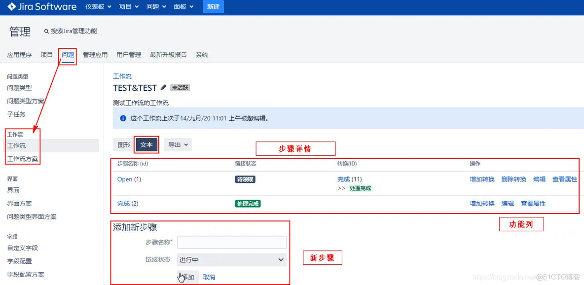 jira Resolution编辑 jira的详细使用教程_jira_15